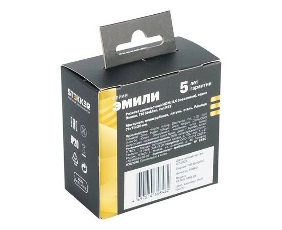 Розетка HDMI 2.0 Type A (механизм) Stekker Эмили RST00-5118-08 кашемир soft touch 50169, изображение 6