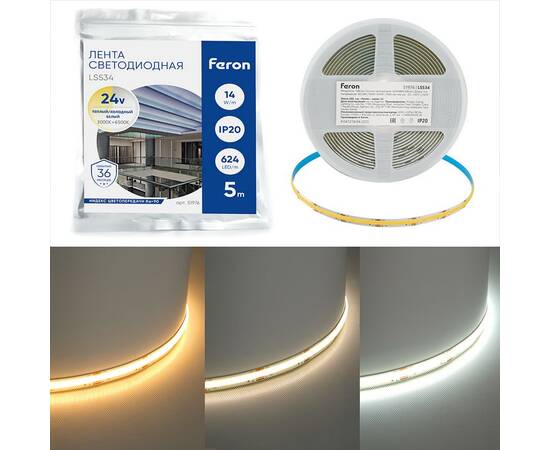 Светодиодная COB лента Feron LS530 320SMD(2110)/м 10Вт/м 24V 4000К IP20 51976