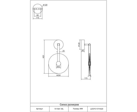 Бра Moderli Orbique V11681-WL, изображение 3