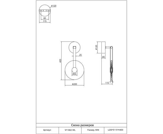 Бра Moderli Orbique V11682-WL, изображение 3