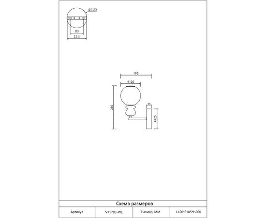 Бра Moderli Glaze V11703-WL, изображение 8