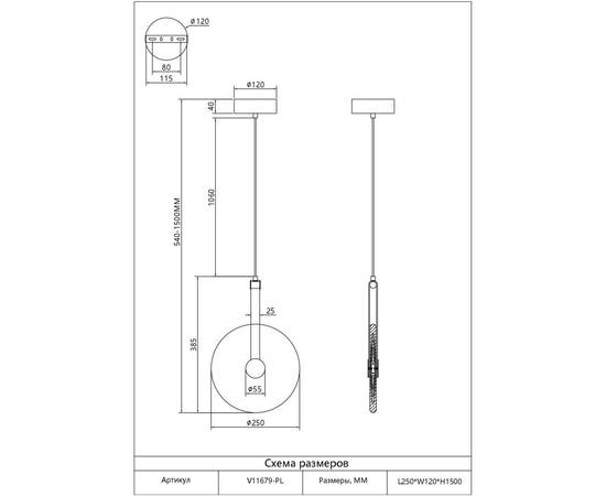 Подвесной светильник Moderli Orbique V11679-PL, изображение 3