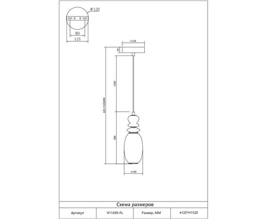Подвесной светильник Moderli Glaze V11699-PL, изображение 6