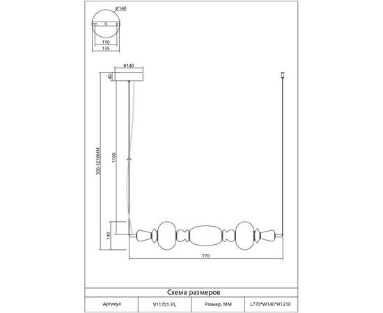 Подвесной светильник Moderli Glaze V11701-PL, изображение 7