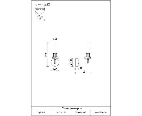 Бра Moderli Atelieri V11694-WL, изображение 8