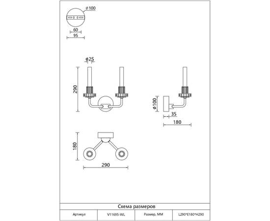 Бра Moderli Atelieri V11695-WL, изображение 8