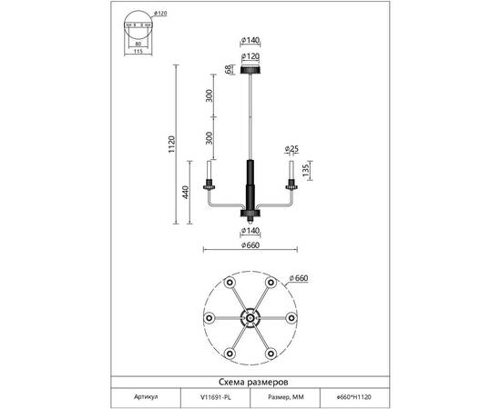 Люстра на штанге Moderli Atelieri V11691-PL, изображение 6