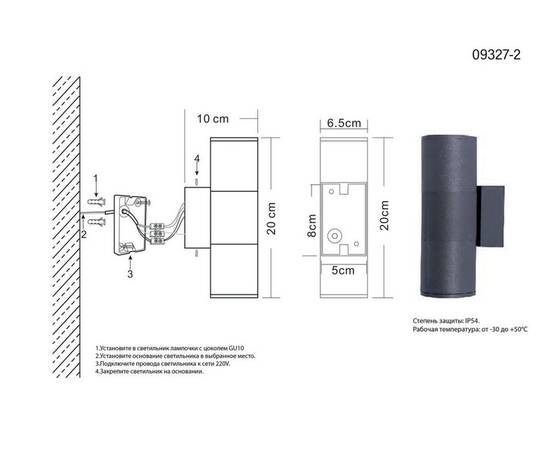 Уличный настенный светильник Kink Light Лоди 09327-2,16, изображение 2