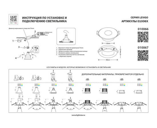 Встраиваемый светильник MR16 Lightstar Levigo Base 010067, изображение 4