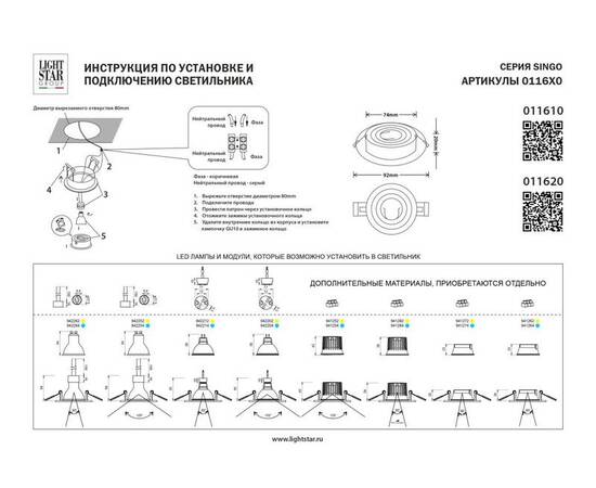 Встраиваемый светильник MR16 Lightstar Singo Base 011620, изображение 4