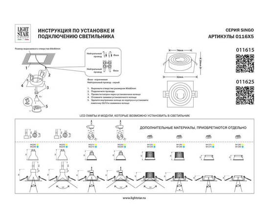 Встраиваемый светильник MR16 Lightstar Singo Base 011625, изображение 4