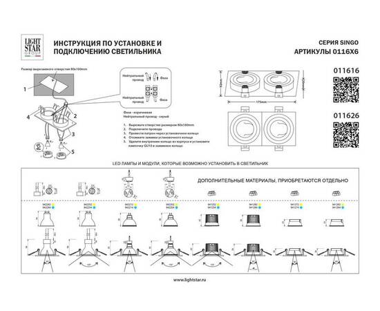 Встраиваемый светильник MR16 Lightstar Singo Base 011626, изображение 4
