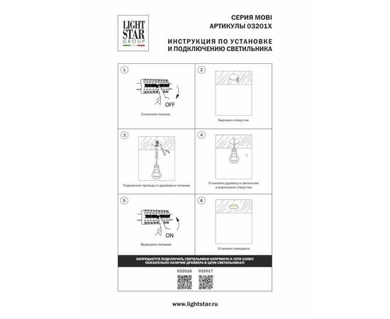 Встраиваемый светильник Lightstar Mobi 032016, изображение 4