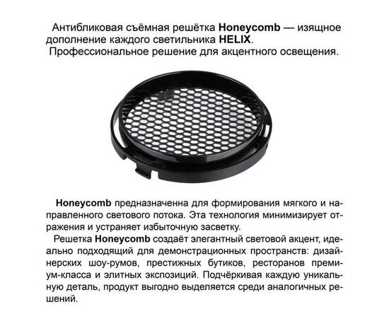 Трековый трехфазный светильник Novotech Port Helix 359576, изображение 4