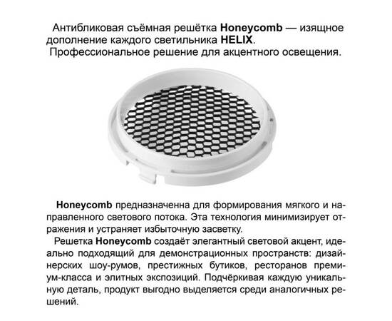 Трековый трехфазный светильник Novotech Port Helix 359583, изображение 4