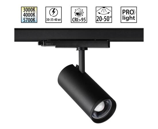 Трековый трехфазный светильник Novotech Port Nail 359584