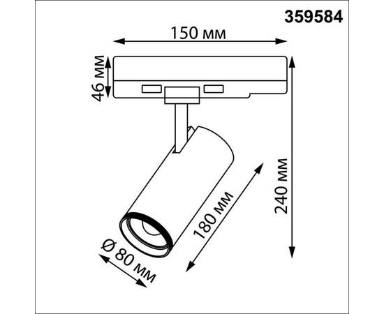Трековый трехфазный светильник Novotech Port Nail 359584, изображение 2