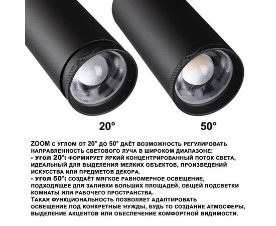 Трековый трехфазный светильник Novotech Port Nail 359584, изображение 5