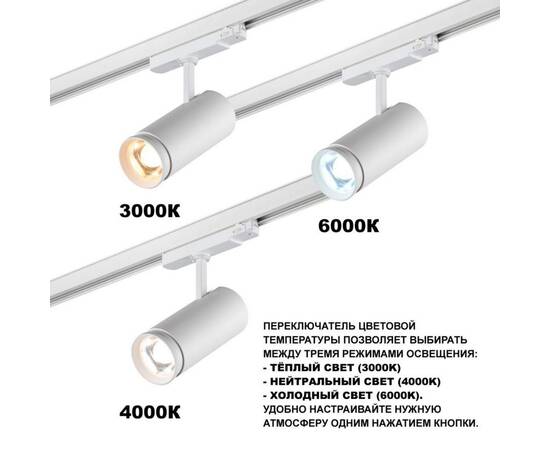 Трековый трехфазный светильник Novotech Port Nail 359585, изображение 4