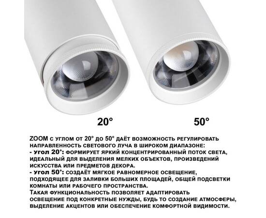 Трековый трехфазный светильник Novotech Port Nail 359585, изображение 5