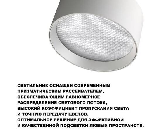 Накладной светильник Novotech Over Orbis 359592, изображение 5