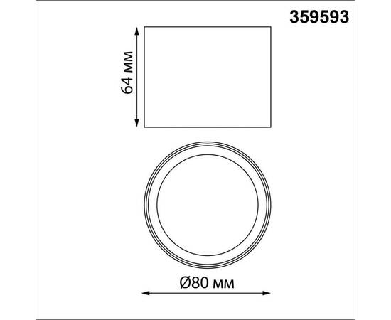 Накладной светильник Novotech Over Orbis 359593, изображение 2