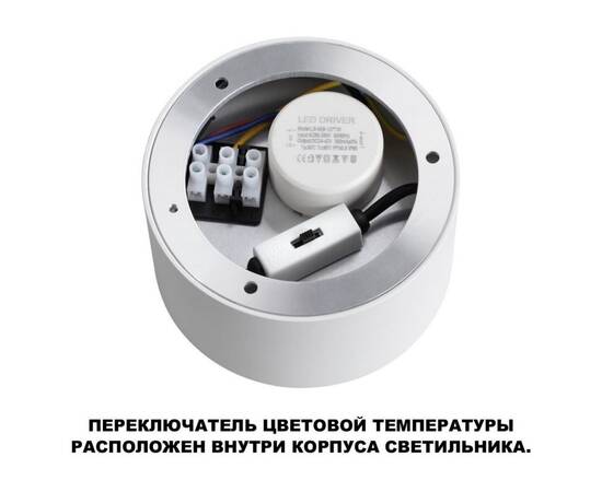 Накладной светильник Novotech Over Orbis 359594, изображение 6