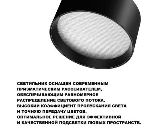 Накладной светильник Novotech Over Orbis 359595, изображение 5