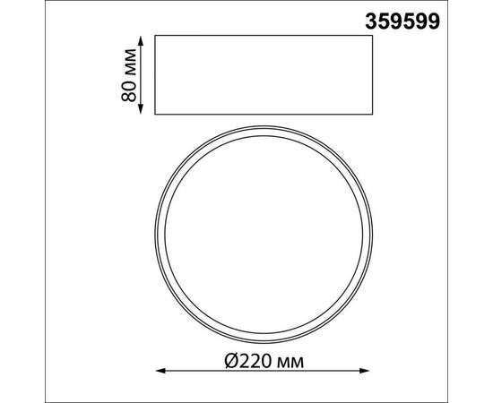 Накладной светильник Novotech Over Orbis 359599, изображение 2