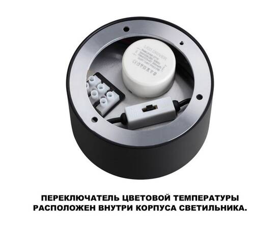 Накладной светильник Novotech Over Orbis 359599, изображение 6