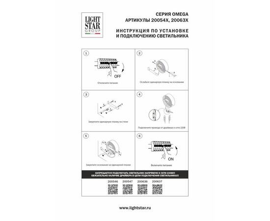 Бра Lightstar Omega 200547, изображение 4