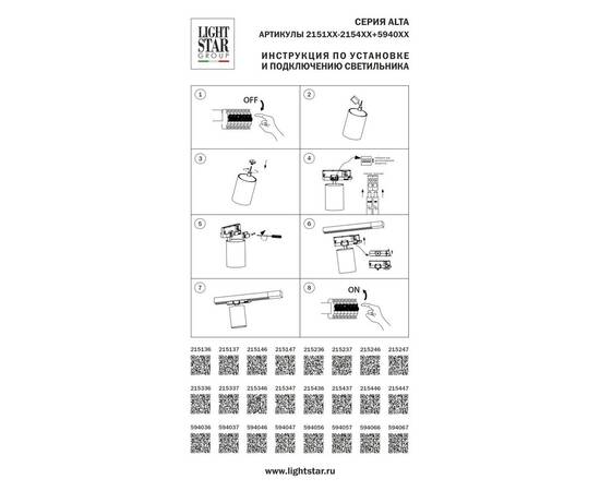 Светильник для трековых систем QUATTRO либо потолочный (накладной или встраиваемый) Lightstar Alta B, изображение 3