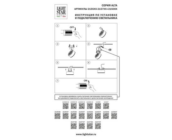 Светильник для трековых систем QUATTRO либо потолочный (накладной или встраиваемый) Lightstar Alta P, изображение 3