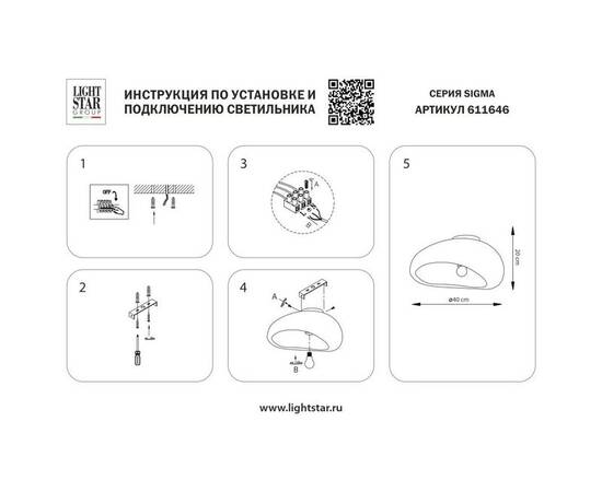 Настенно-потолочный светильник Lightstar Sigma 611646, изображение 4