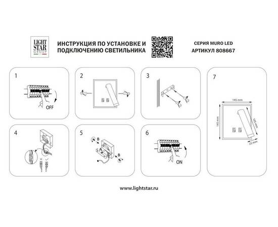 Бра Lightstar Muro LED 808667, изображение 3