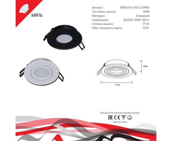 Встраиваемый светильник Reluce 16060-9.0-001LD MR16 WT, изображение 2