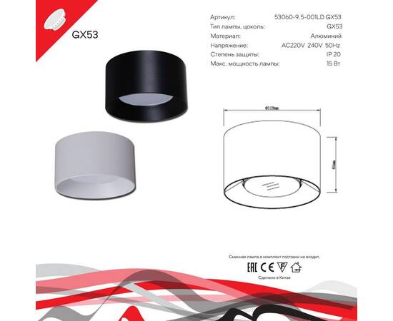 Накладной светильник Reluce 53060-9.5-001LD GX53 WT, изображение 2