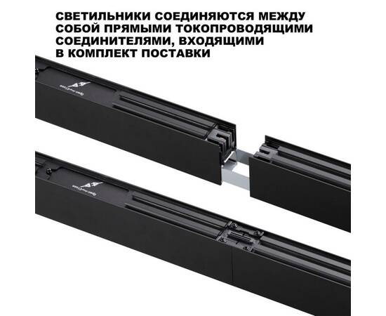 Линейный светильник Novotech Over Fatto 359605, изображение 6