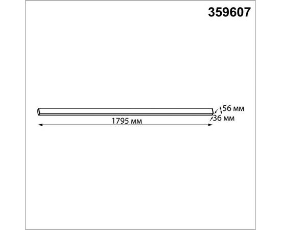 Линейный светильник Novotech Over Fatto 359607, изображение 2