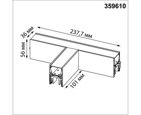Светильник соединитель «Т» с переключателем цветовой темперетуры Novotech Over Fatto 359610, изображение 2