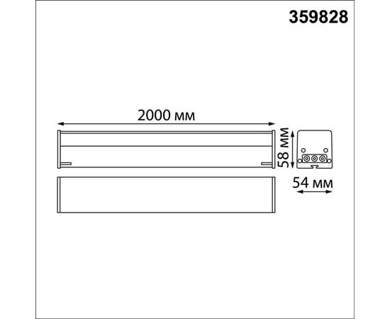 Линейный светильник (в комплекте прямые соединители 2шт и сетевой кабель 2м) Novotech Over Bits 3598, изображение 2
