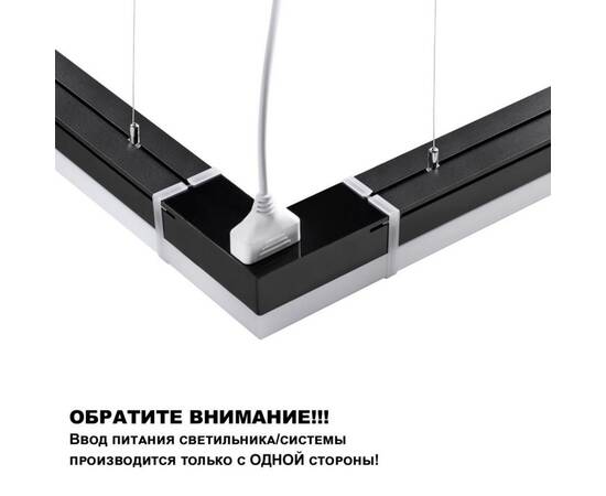 Линейный светильник (в комплекте прямые соединители 2шт и сетевой кабель 2м) Novotech Over Bits 3598, изображение 9