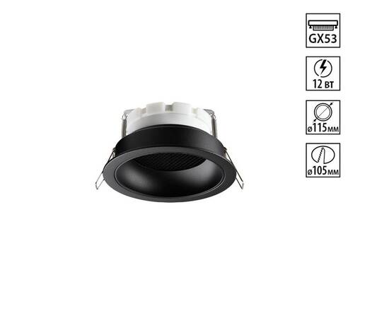 Встраиваемый светильник Novotech WIR Gemini 371004