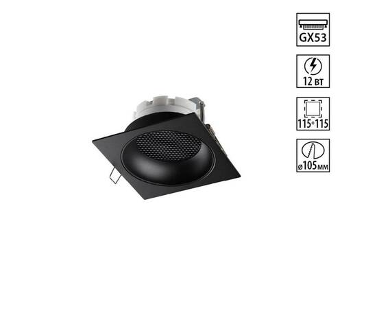 Встраиваемый светильник Novotech WIR Gemini 371006