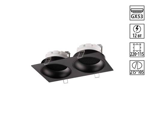 Встраиваемый светильник Novotech WIR Gemini 371008