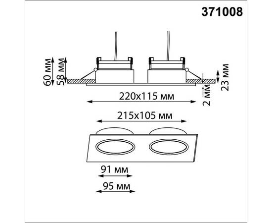 Встраиваемый светильник Novotech WIR Gemini 371008, изображение 2