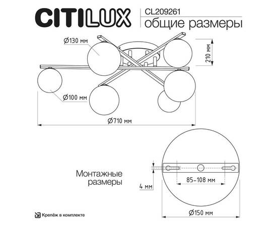 Потолочная люстра Citilux Glob CL209261, изображение 8