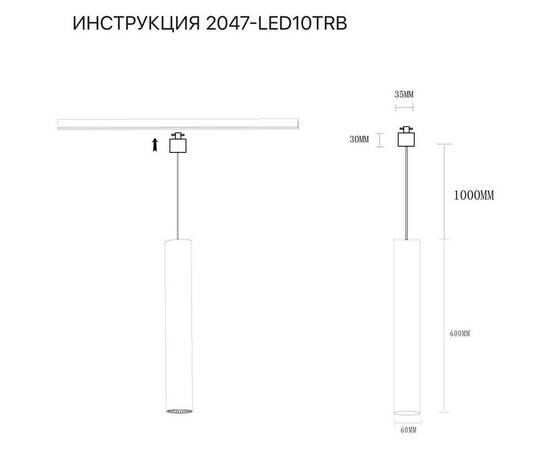 Трековый светильник Simple Story 2047-LED10TRB, изображение 2