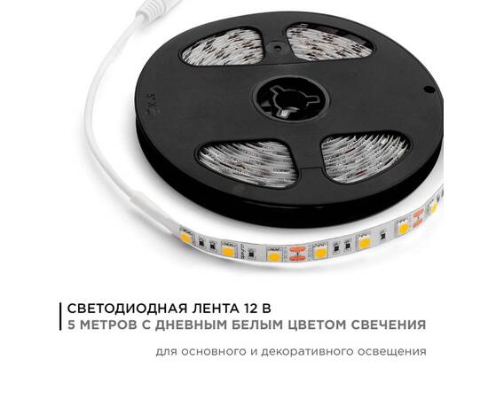 Светодиодная лента Apeyron 12В СТ 14,4Вт/м smd5050 60д/м IP20 700Лм/м 5м 4000К 00-129