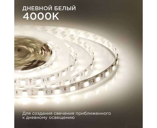 Комплект светодиодной ленты Apeyron 12В 14,4Вт/м smd5050 60д/м IP20 700Лм/м 2,5м 3000К+6500К (коннек, изображение 3